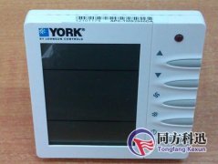 中央空調(diào)溫控器您了解嗎？