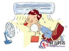 夏天使用空調(diào) 請務(wù)必做到這七個要點！