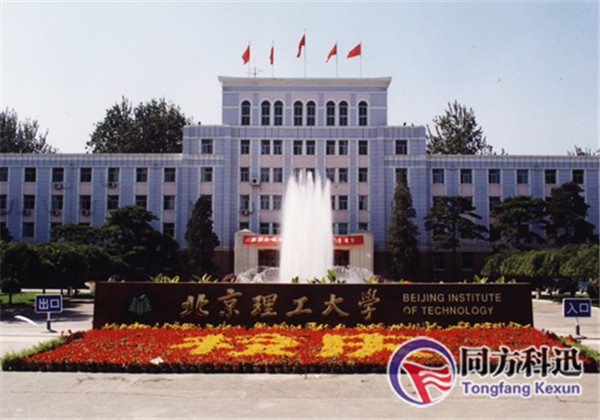 同方科迅：北京理工大學中央空調(diào)維修保養(yǎng)案例